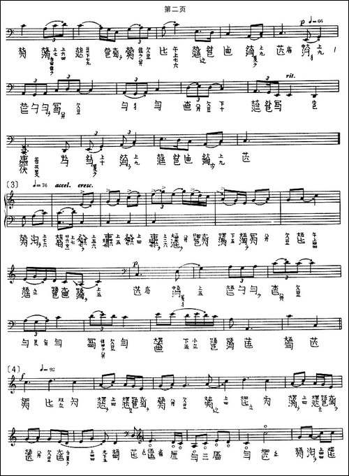 龙翔操-古琴谱-简谱|古筝古琴谱