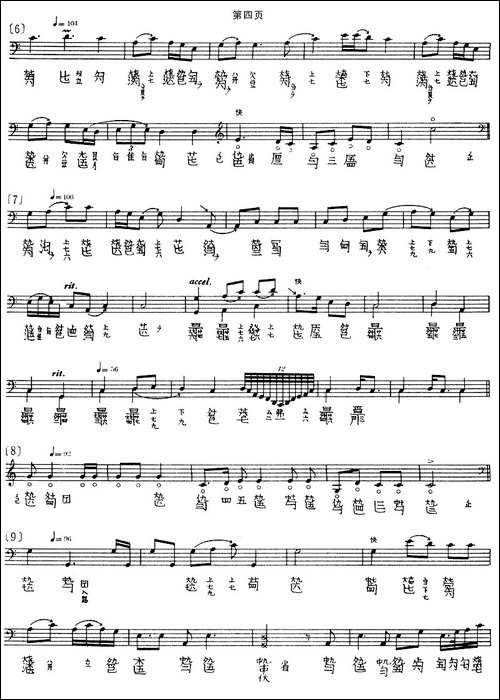 龙翔操-古琴谱-简谱|古筝古琴谱