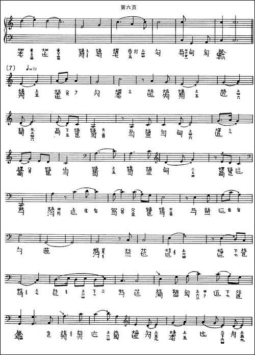 墨子悲丝-古琴谱-五线谱+减字谱-简谱|古筝古琴谱