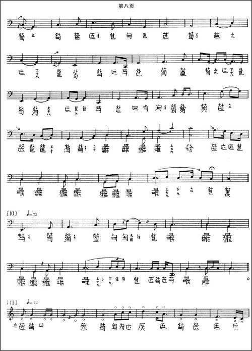 墨子悲丝-古琴谱-五线谱+减字谱-简谱|古筝古琴谱