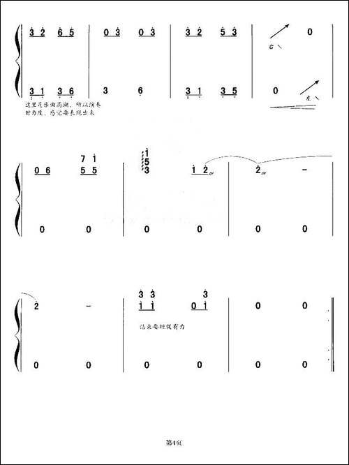 突如其来的爱情故事-简谱|古筝古琴谱