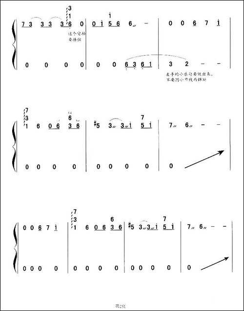 My-Girl-简谱|古筝古琴谱