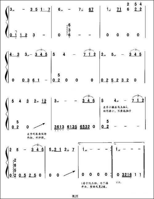 Piano-Solo-简谱|古筝古琴谱