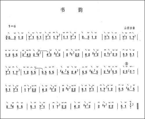 书韵-简谱|古筝古琴谱