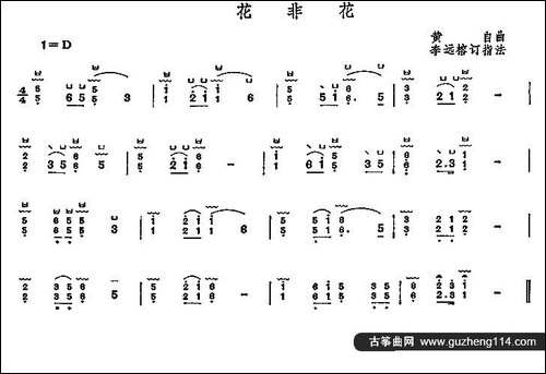 花非花-简谱|古筝古琴谱