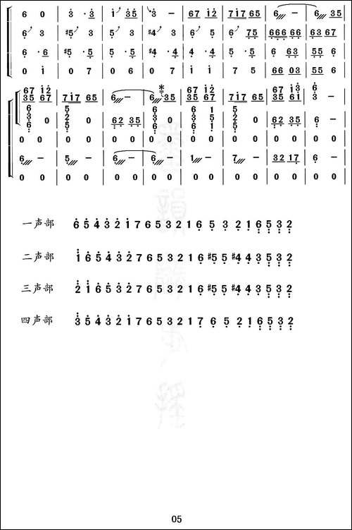 欢沁--古筝四重奏-简谱|古筝古琴谱