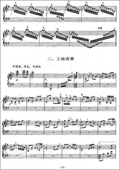 战海河-简谱|古筝古琴谱