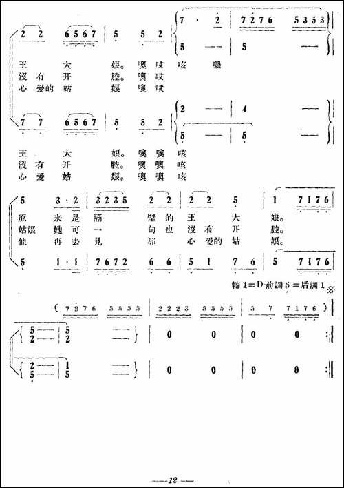 三个小伙子-合唱曲谱