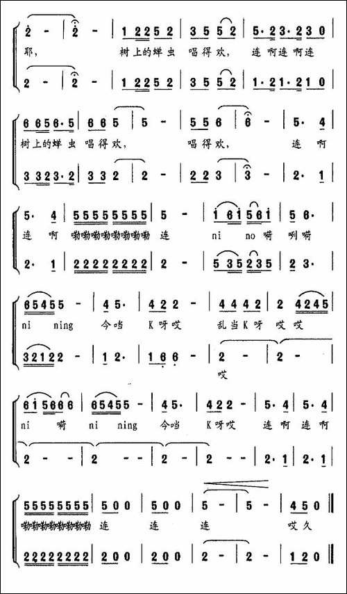 蝉之歌-无伴奏女声合唱-合唱曲谱