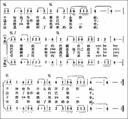 小鸿雁-合唱曲谱