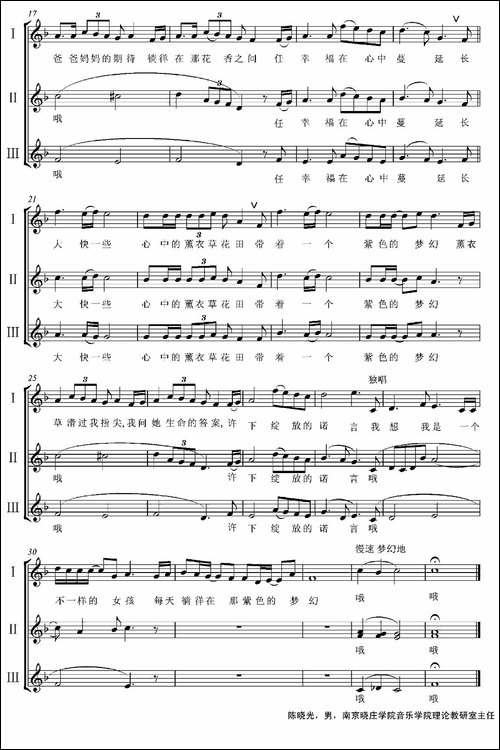 绽放-陈晓光词曲、五线谱-合唱曲谱