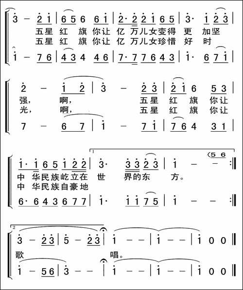 红旗颂-房玉军词-朱若武曲-合唱曲谱