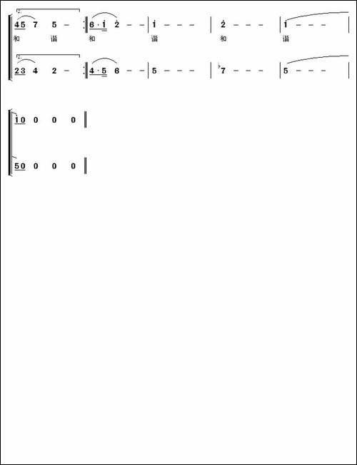 为祖国加油-屈塬词-王敏曲-合唱曲谱