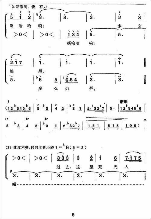 美丽的也尔泰斯河畔-合唱曲谱