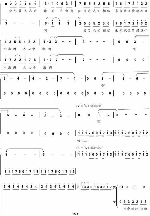 盛开-杨涛-谢於楷词-胡延江曲-合唱曲谱
