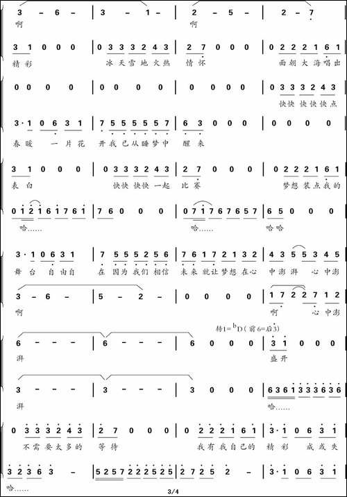 盛开-杨涛-谢於楷词-胡延江曲-合唱曲谱