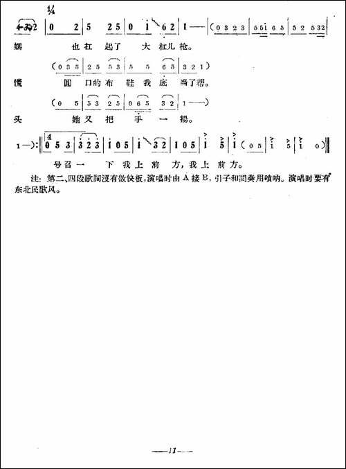女民兵-合唱曲谱