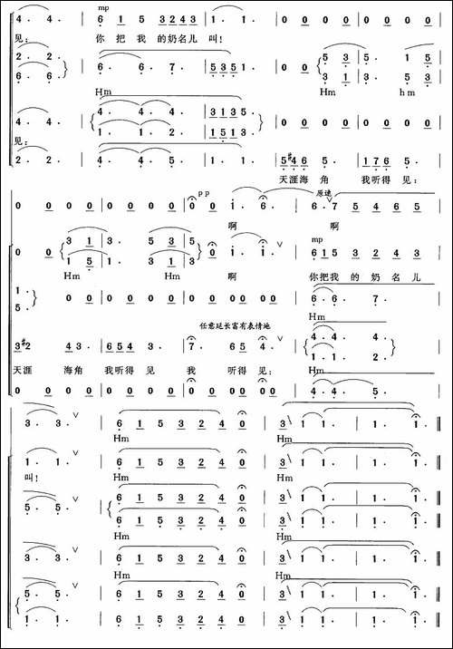 把我的奶名儿叫-合唱曲谱