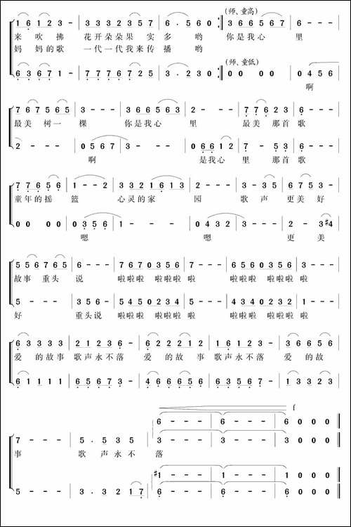 童心树-合唱曲谱