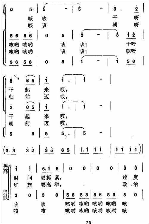 比一比-赛一赛-合唱曲谱