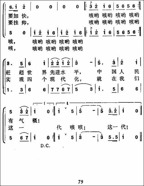 比一比-赛一赛-合唱曲谱