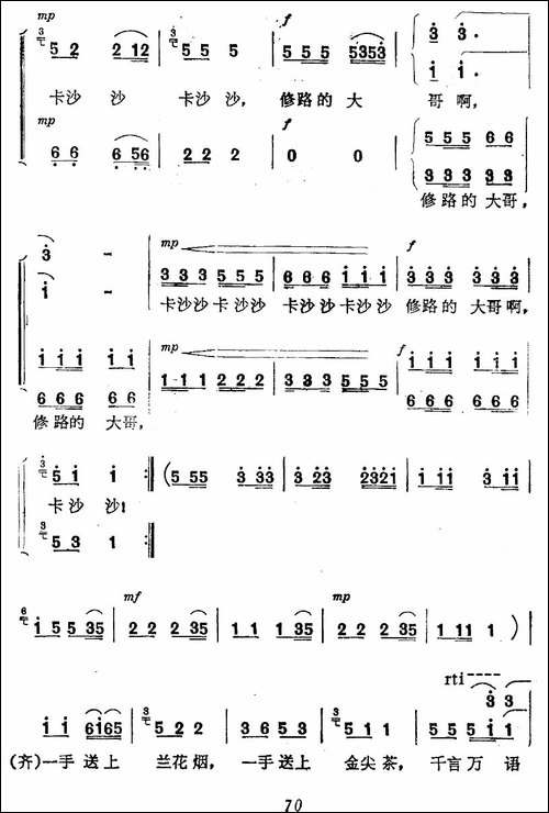 卡沙沙-逢俊词-远云曲、女声小合唱-合唱曲谱
