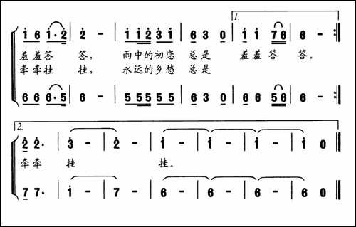 春雨千灯-葛逊词-周汉忠曲-合唱曲谱