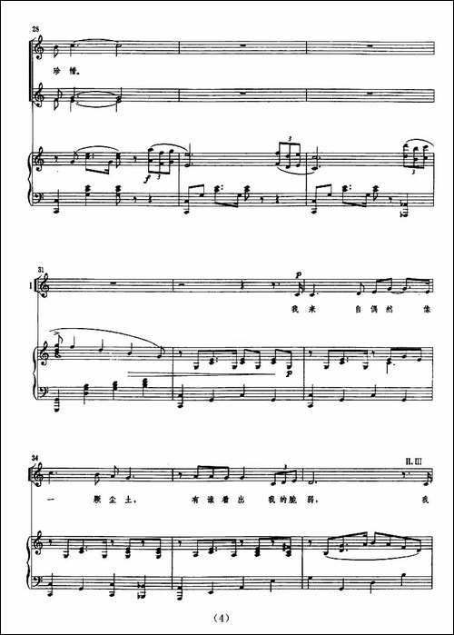 感恩的心-陈乐融词曲、正谱-合唱曲谱