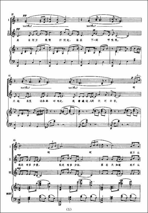 感恩的心-陈乐融词曲、正谱-合唱曲谱
