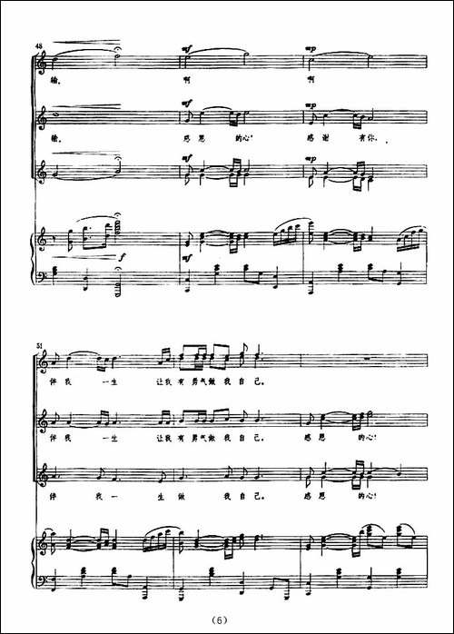 感恩的心-陈乐融词曲、正谱-合唱曲谱