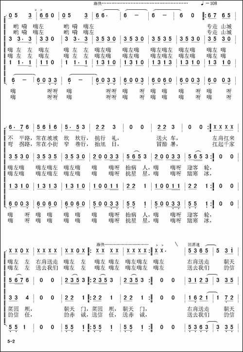 棒棒进行曲-男声四重唱-合唱曲谱