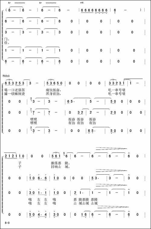 棒棒进行曲-男声四重唱-合唱曲谱