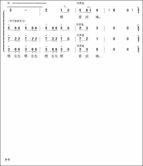 棒棒进行曲-男声四重唱-合唱曲谱