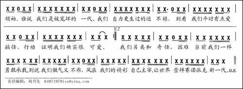 石化80后-陈鉴-郭玉词-孟文豪曲-合唱曲谱