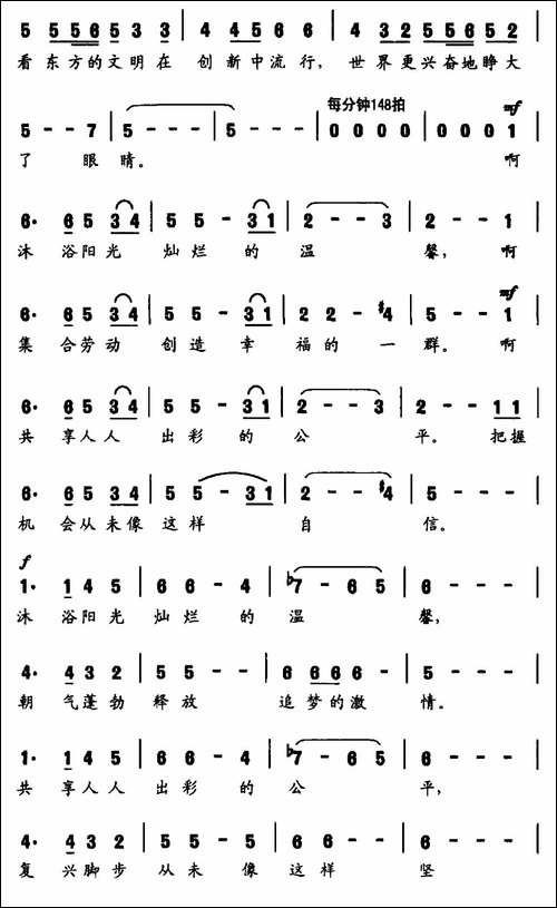 北京晨曲-曲波词-张大力-钱琦曲-合唱曲谱