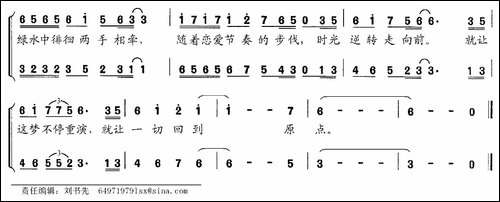 恋爱回旋曲-男女声对唱-合唱曲谱