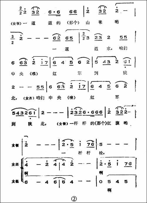 山丹丹开花红艳艳-版本一-合唱曲谱