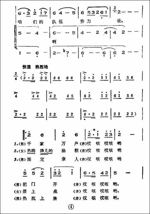 山丹丹开花红艳艳-版本一-合唱曲谱