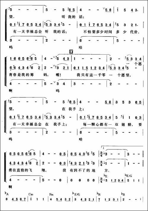 一千零一个愿望-组合演唱-合唱曲谱