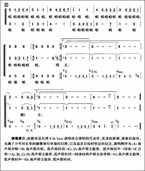 一千零一个愿望-组合演唱-合唱曲谱