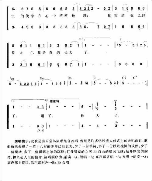 我听见时光的声音-组合演唱-合唱曲谱