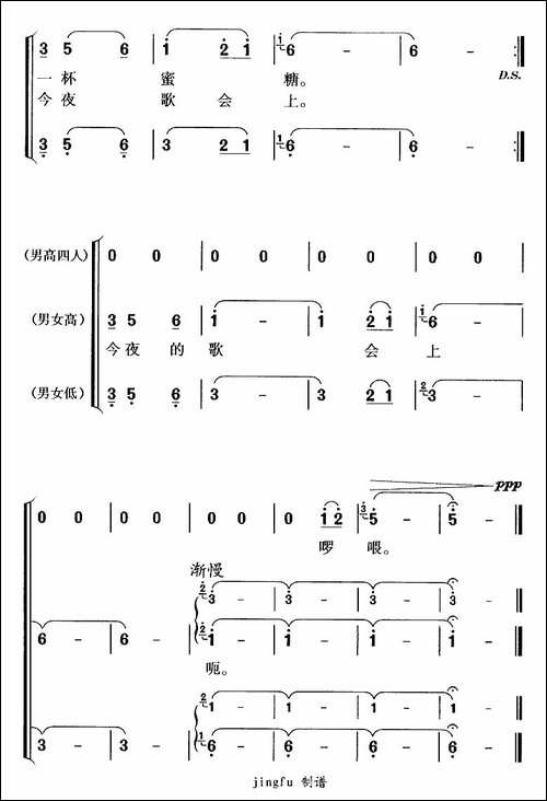 牧归-曾宪瑞词-雷维模曲-合唱曲谱