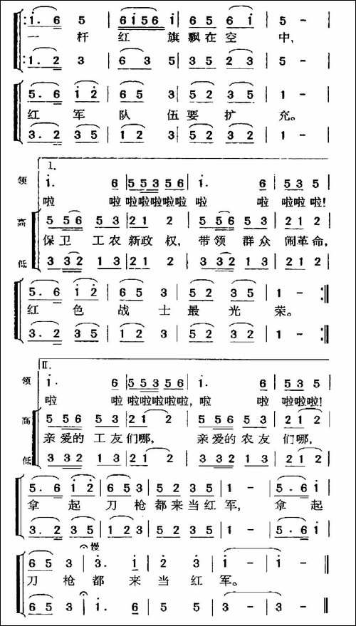八月桂花遍地开-大型音乐舞蹈史诗《东方红》歌曲集-合唱曲谱