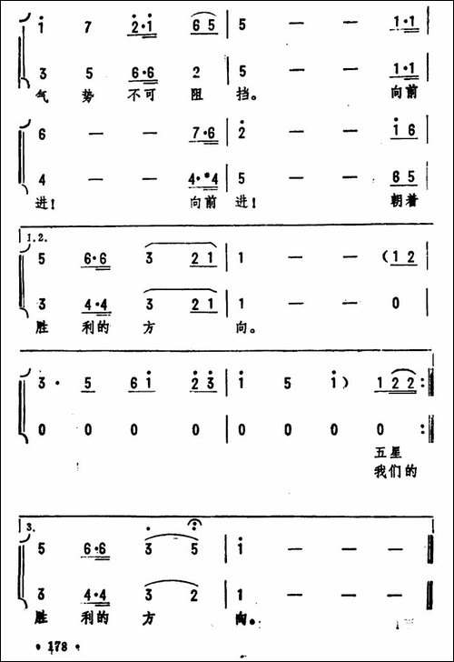 我们走在大路上-5个版本-合唱曲谱