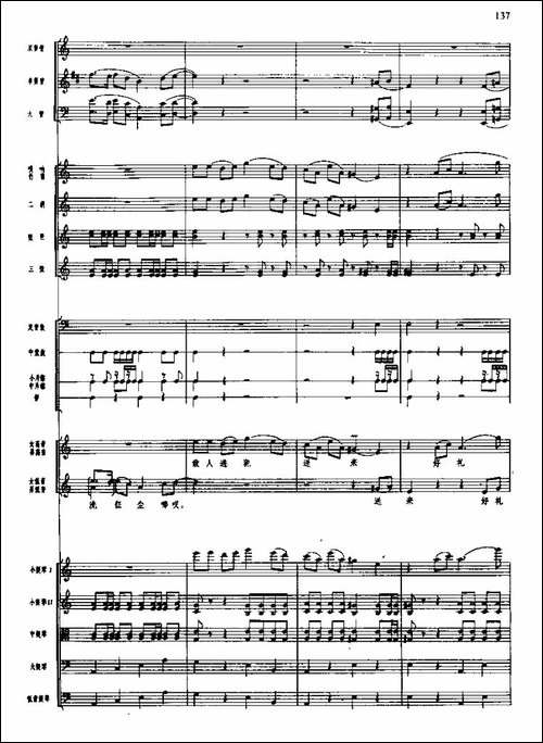 长征组歌八、祝捷-五线谱-合唱曲谱
