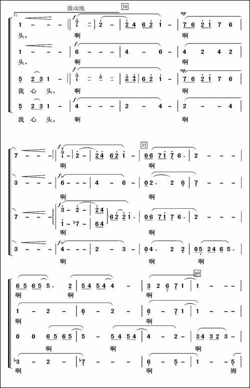 游子情思-混声合唱-合唱曲谱
