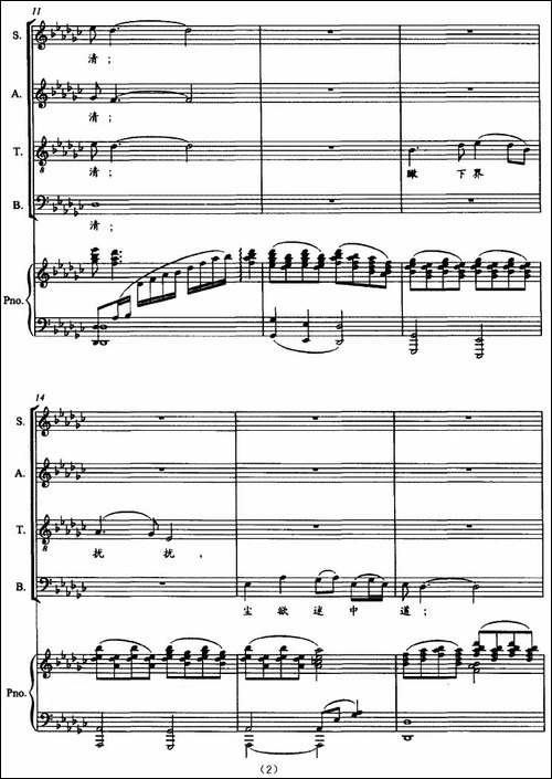月-李叔同词-杜兆植曲、正谱-合唱曲谱