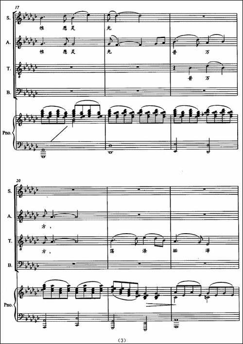 月-李叔同词-杜兆植曲、正谱-合唱曲谱