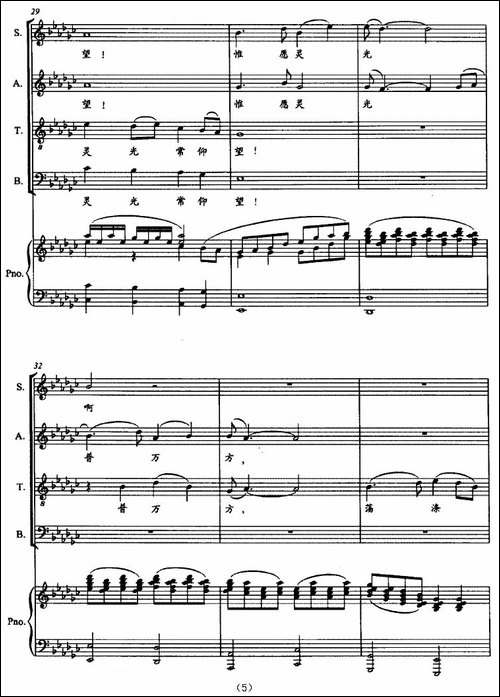 月-李叔同词-杜兆植曲、正谱-合唱曲谱
