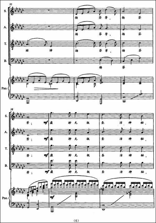 月-李叔同词-杜兆植曲、正谱-合唱曲谱